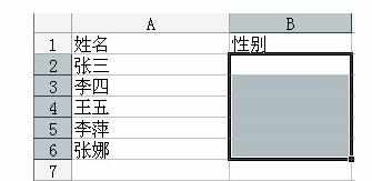 在excel中如何制作下拉菜单