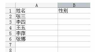 在excel中如何制作下拉菜单