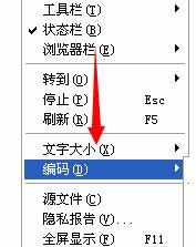 IE浏览器主页出现乱码怎么办