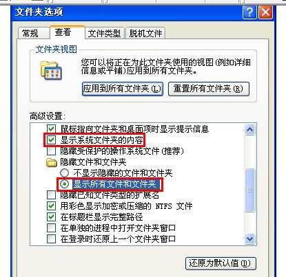 如何查找电脑系统中隐藏的文件夹