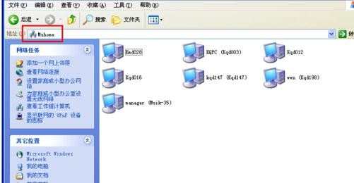 如何查看局域网中的工作组电脑