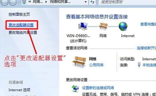 Windows 7系统Fast迅捷无线路由器怎么安装