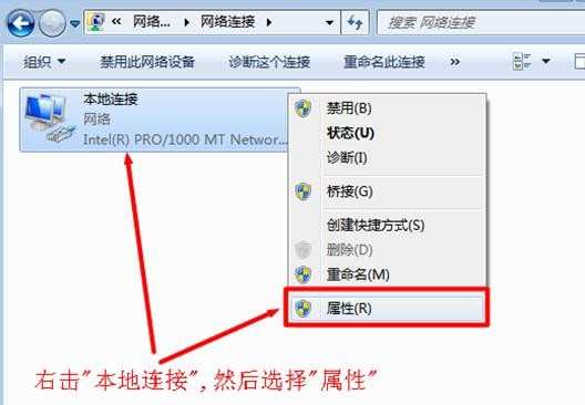 Windows 7系统Fast迅捷无线路由器怎么安装