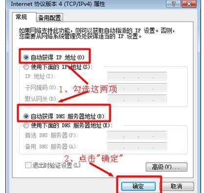 Windows 7系统Fast迅捷无线路由器怎么安装