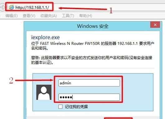 Windows 7系统Fast迅捷无线路由器怎么安装