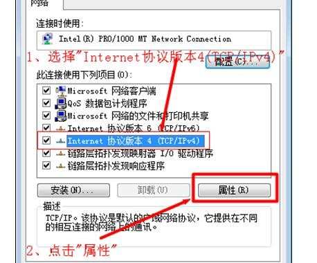 Windows 7系统Fast迅捷无线路由器怎么安装