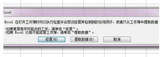 wps打不开excel表格怎么办