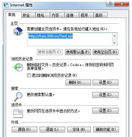 网易博客无法打开怎么办 网易博客打不开的解决方法