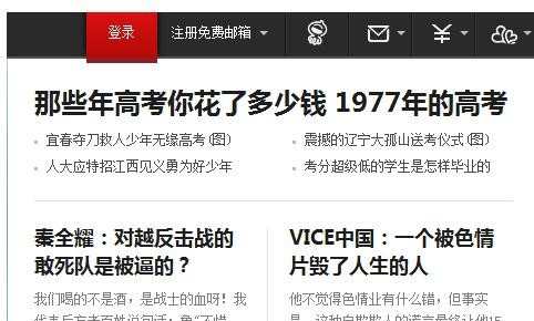 网易博客无法打开怎么办 网易博客打不开的解决方法