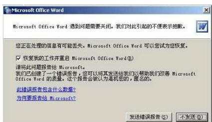 office2007无法打开怎么办 office2007打不开的解决方法