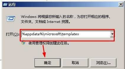 office2007无法打开怎么办 office2007打不开的解决方法