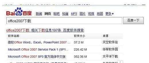 office2007无法打开怎么办 office2007打不开的解决方法