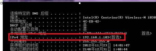 局域网里如何查询别人电脑ip地址