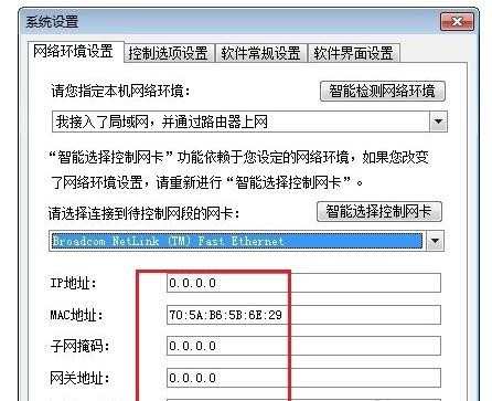 如何限制局域网内其它电脑流量