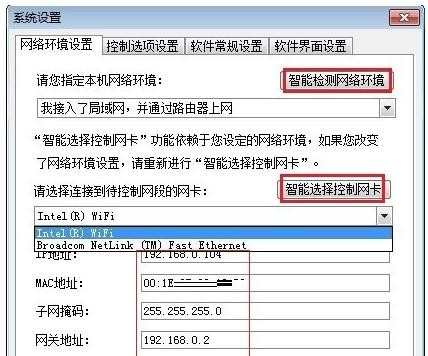 如何限制局域网内其它电脑流量