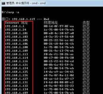 如何通过命令行查看本地局域网中的计算机