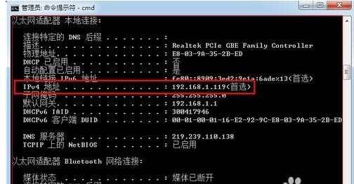 如何通过命令行查看本地局域网中的计算机