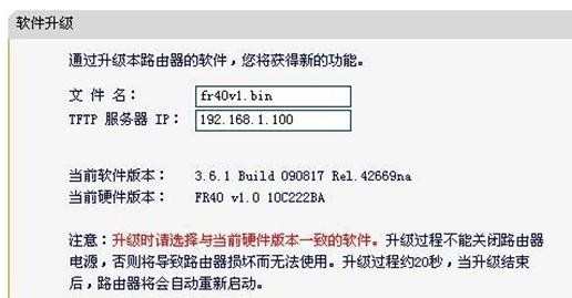 迅捷Fast无线路由器升级的详细设置教程