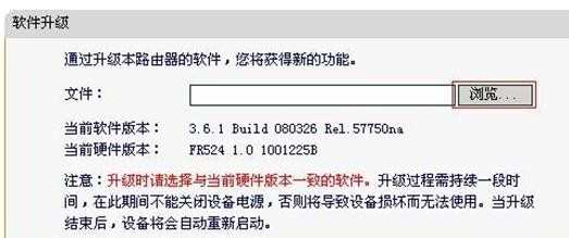 迅捷Fast无线路由器升级的详细设置教程