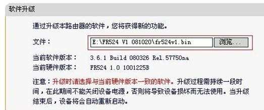 迅捷Fast无线路由器升级的详细设置教程