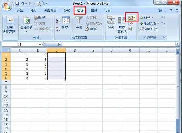 Excel2007下拉菜单如何制作