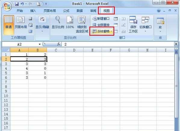 Excel2007冻结窗口如何使用