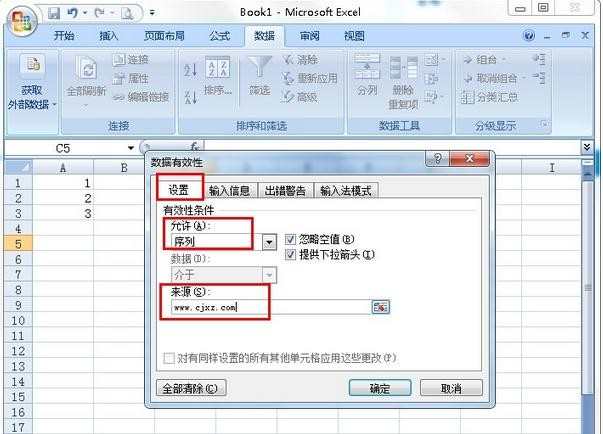 Excel2007怎么快速输入数据