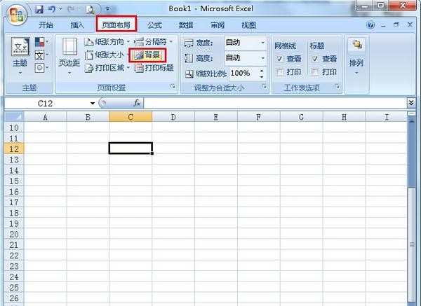 Excel2007怎么插入背景图片