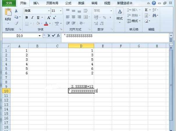 Excel2010怎么显示完整身份证号