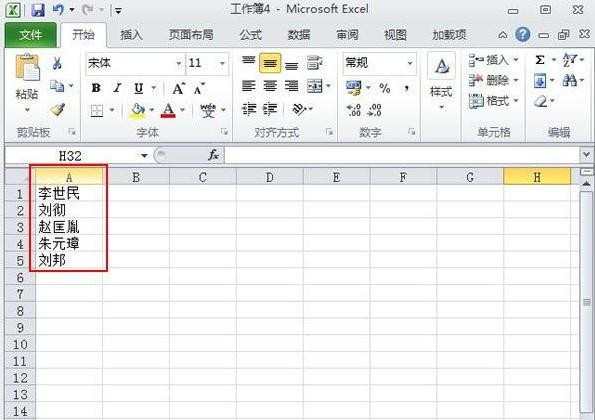 Excel2010如何修改水平分散对齐