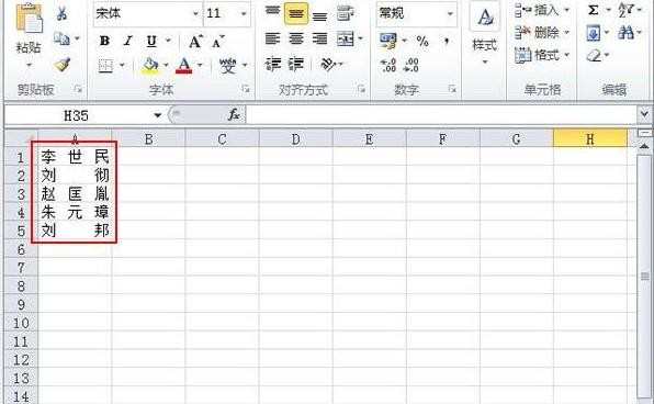 Excel2010如何修改水平分散对齐