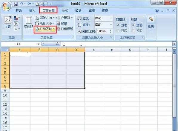 Excel2007中如何设置打印区域