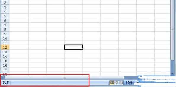 Excel2007表格下方滚动条不见了怎么办