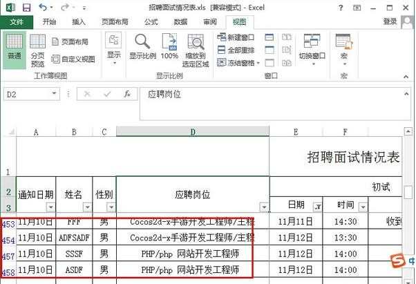 excel2013怎么固定表头