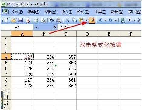 excel表格怎么连续使用格式刷