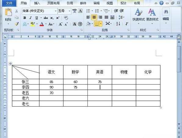 Word如何制作成绩表