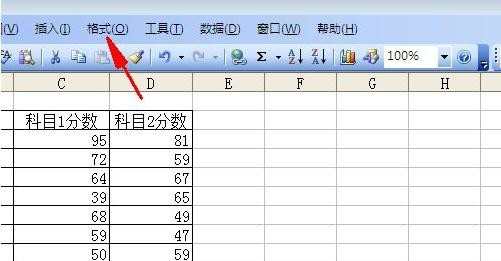 excel表格如何使用条件格式功能