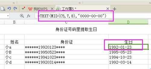 excel如何提取数字