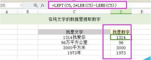 excel如何提取数字