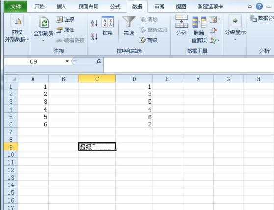 Excel2010如何导入记事本