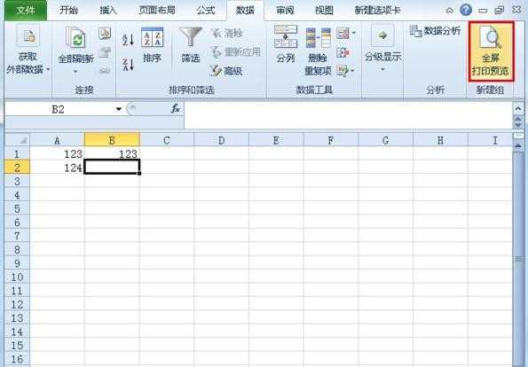 excel2010如何进入全屏打印预览