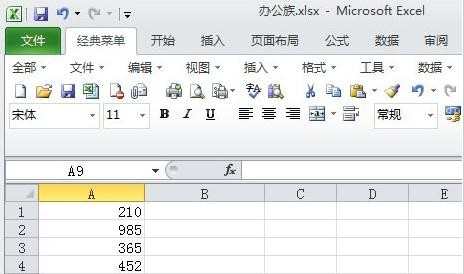 excel2010int函数如何使用