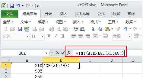 excel2010int函数如何使用