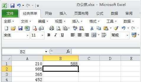 excel2010int函数如何使用