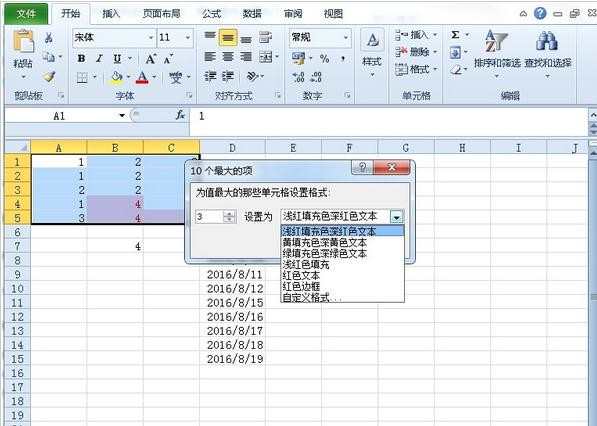 Excel2010怎么快速标注数据