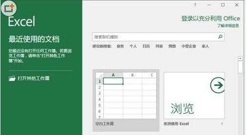 Excel2016怎么插入带勾的方框