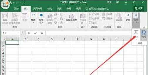 Excel2016怎么插入带勾的方框