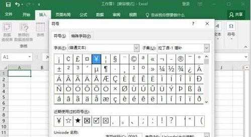 Excel2016怎么插入带勾的方框