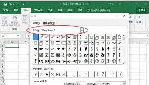 Excel2016怎么插入带勾的方框