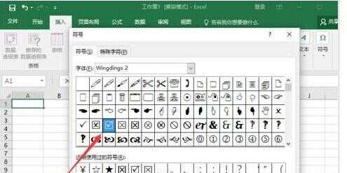 Excel2016怎么插入带勾的方框